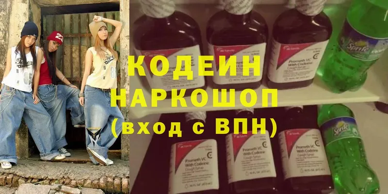 ссылка на мегу зеркало  Тырныауз  площадка официальный сайт  Кодеин Purple Drank 